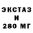 Экстази mix EthanC30