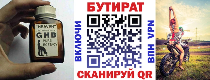 где купить наркоту Онега БУТИРАТ оксана