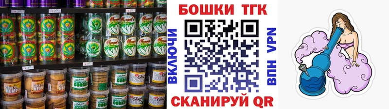 Печенье с ТГК конопля  Онега 