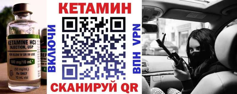 Кетамин ketamine  где купить   Онега 