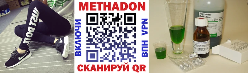 МЕТАДОН кристалл  Онега 